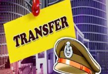 Punjab Transfer List, Punjab DSP Transfer List 2024