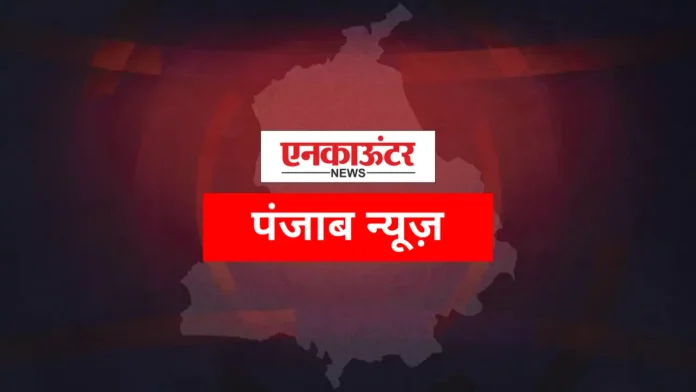 encounter Punjab News, Punjab News in HIndi, Punjab News Today in Hindi, Punjab News hindi today, punjab today news in hindi, punjab today