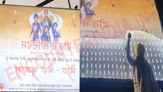 Punjab News: बालवीर दिवस पर लगा उल्टा poster, बड़ा विवाद, देखें वीडियो