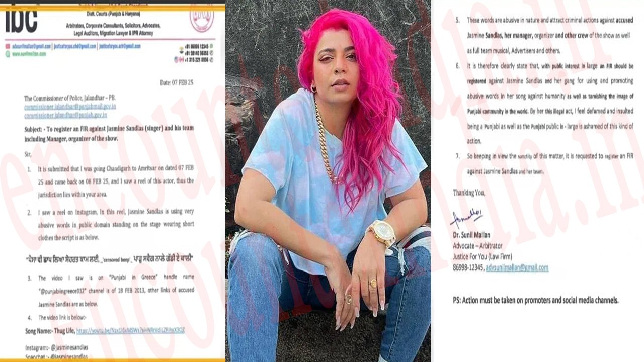 Jalandhar News: Punjabi Singer Jasmine Sandlas के खिलाफ एडवोकेट ने दी शिकायत, देखे VIDEO