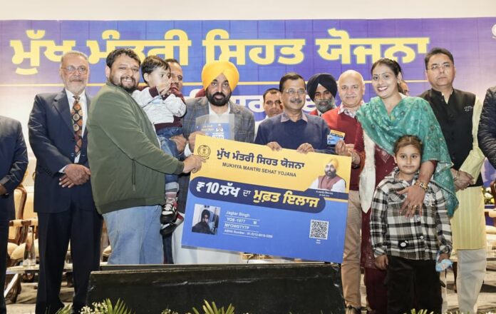 Mukhyamantri Swasthya Yojana