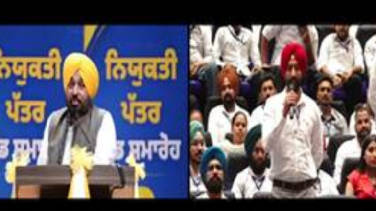 ਬਠਿੰਡਾ ‘ਚ ਨੌਜਵਾਨਾਂ ਨੂੰ ਸੌਂਪੇ ਸਰਕਾਰੀ ਨਿਯੁਕਤੀ ਪੱਤਰ, ਮੁੱਖ ਮੰਤਰੀ ਮਾਨ ਨੇ ਦਿੱਤਾ ਮੈਰਿਟ ਅਧਾਰਿਤ ਭਰਤੀ ਦਾ ਸੰਦੇਸ਼