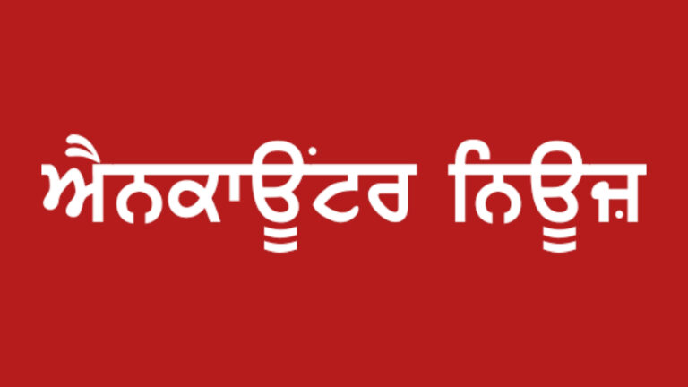 ਸੜਕ ਹਾਦਸਾ ਪੀੜਤਾਂ ਨੂੰ ਪਹਿਲੇ 7 ਦਿਨਾਂ ਲਈ ਮਿਲੇਗਾ 1.50 ਲੱਖ ਰੁਪਏ ਤੱਕ ਮੁਫ਼ਤ ਇਲਾਜ, ਪੰਜਾਬ ਸਰਕਾਰ ਨੇ ਸ਼ੁਰੂ ਕੀਤੀ ਨਵੀਂ ਵਿਵਸਥਾ