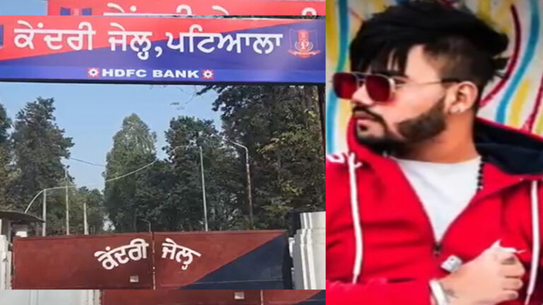 ਪਟਿਆਲਾ ਕੇਂਦਰੀ ਜੇਲ੍ਹ ‘ਚ ਖੂਨੀ ਝੜਪ, ਇੱਕ ਕੈਦੀ ਦੀ ਮੌਤ; ਭਰਾ ਗੰਭੀਰ ਜ਼ਖ਼ਮੀ